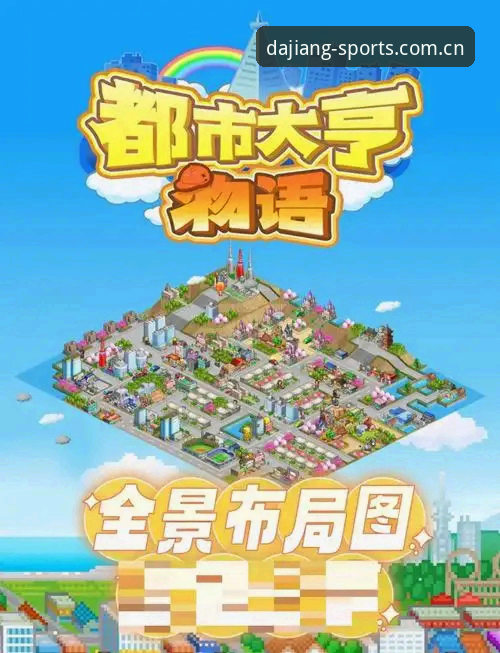 大江体育体验安装教程 大江体育平台新手安装与体验完整指南