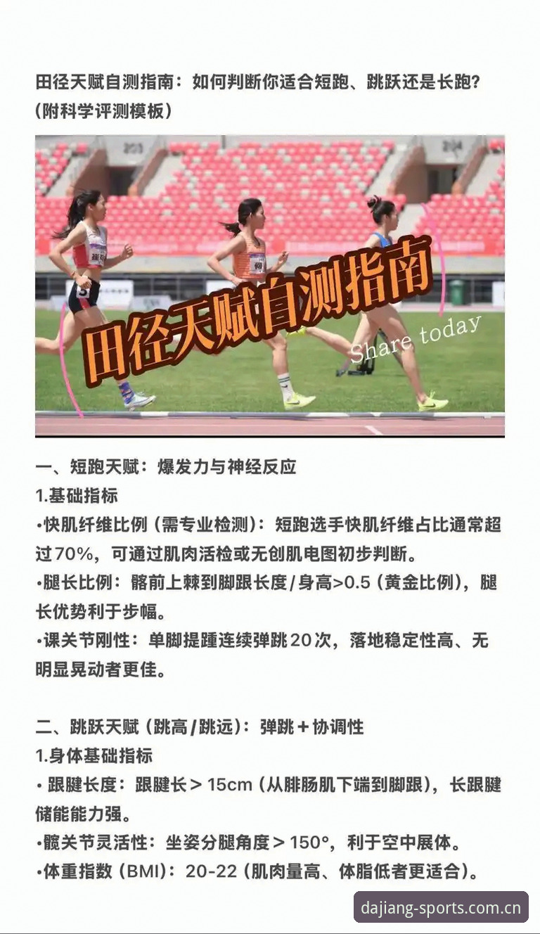 大江体育速度实测：提升竞技体验的实用技巧与必备知识